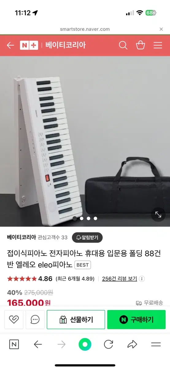 88건반 접이식 피아노